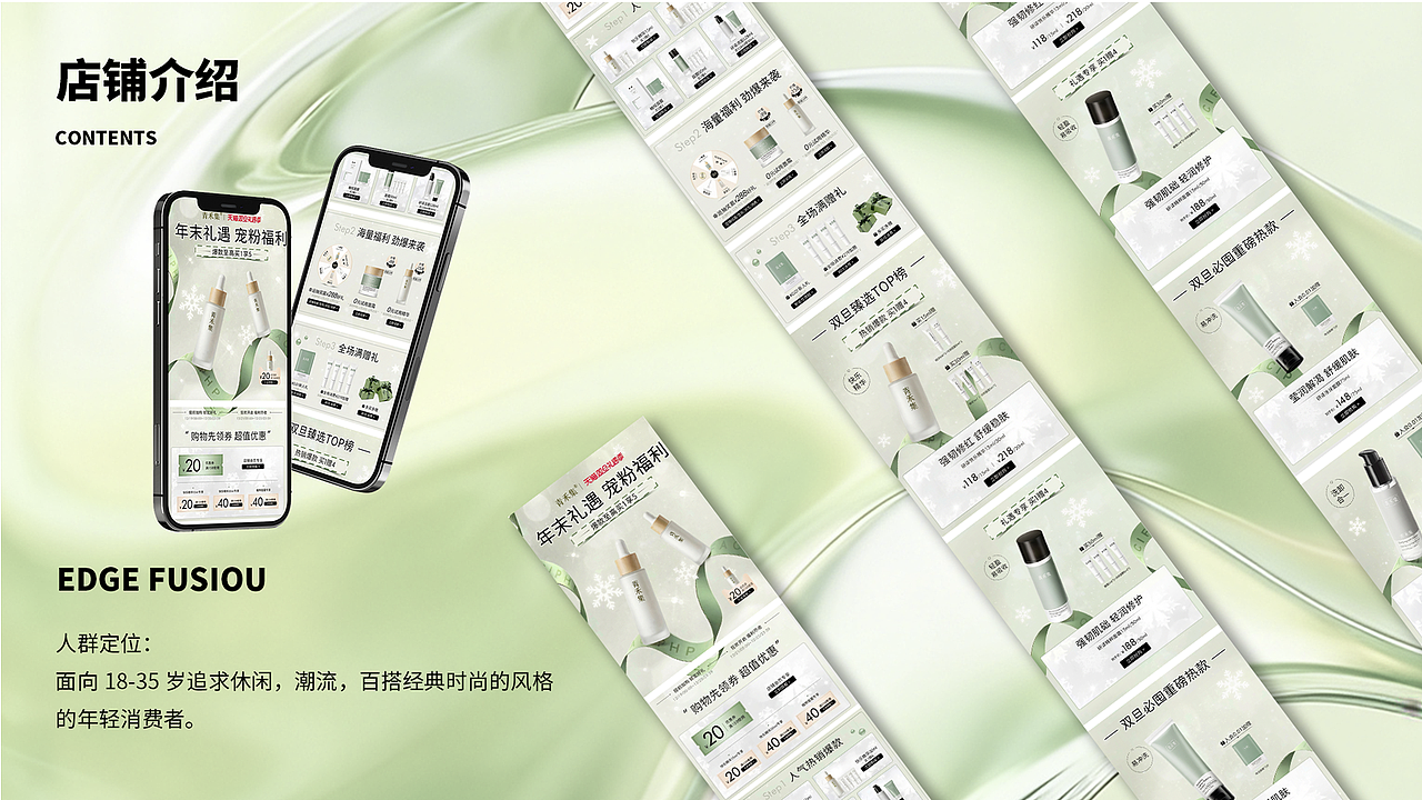 电商作品集（图ZNDAzNTA5Njk2） - 品牌 - 站酷设计师马良画世界原创素材 - 站酷ZCOOL