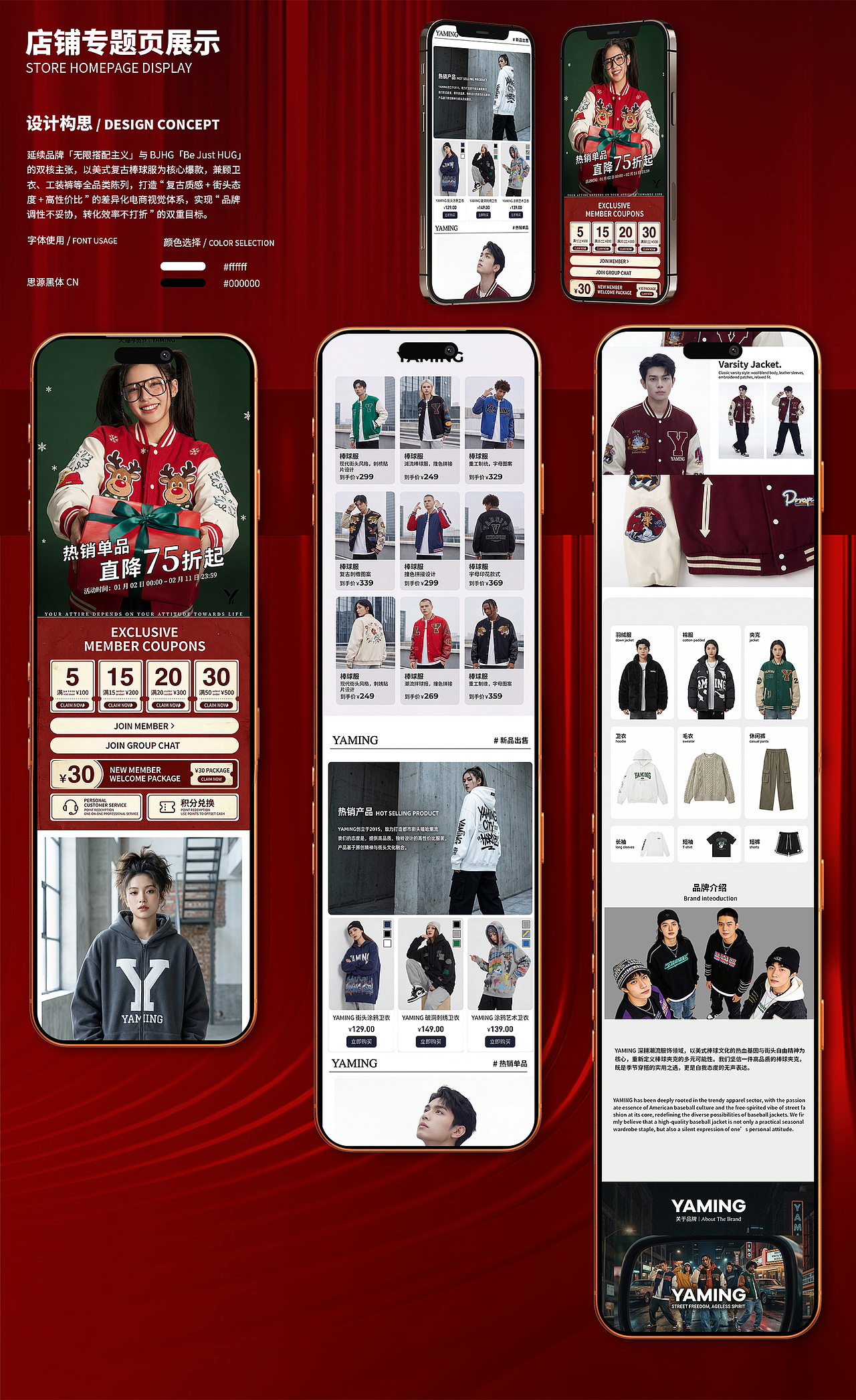 电商作品集（图ZNDAzNTA5NzY4） - 品牌 - 站酷设计师马良画世界原创素材 - 站酷ZCOOL