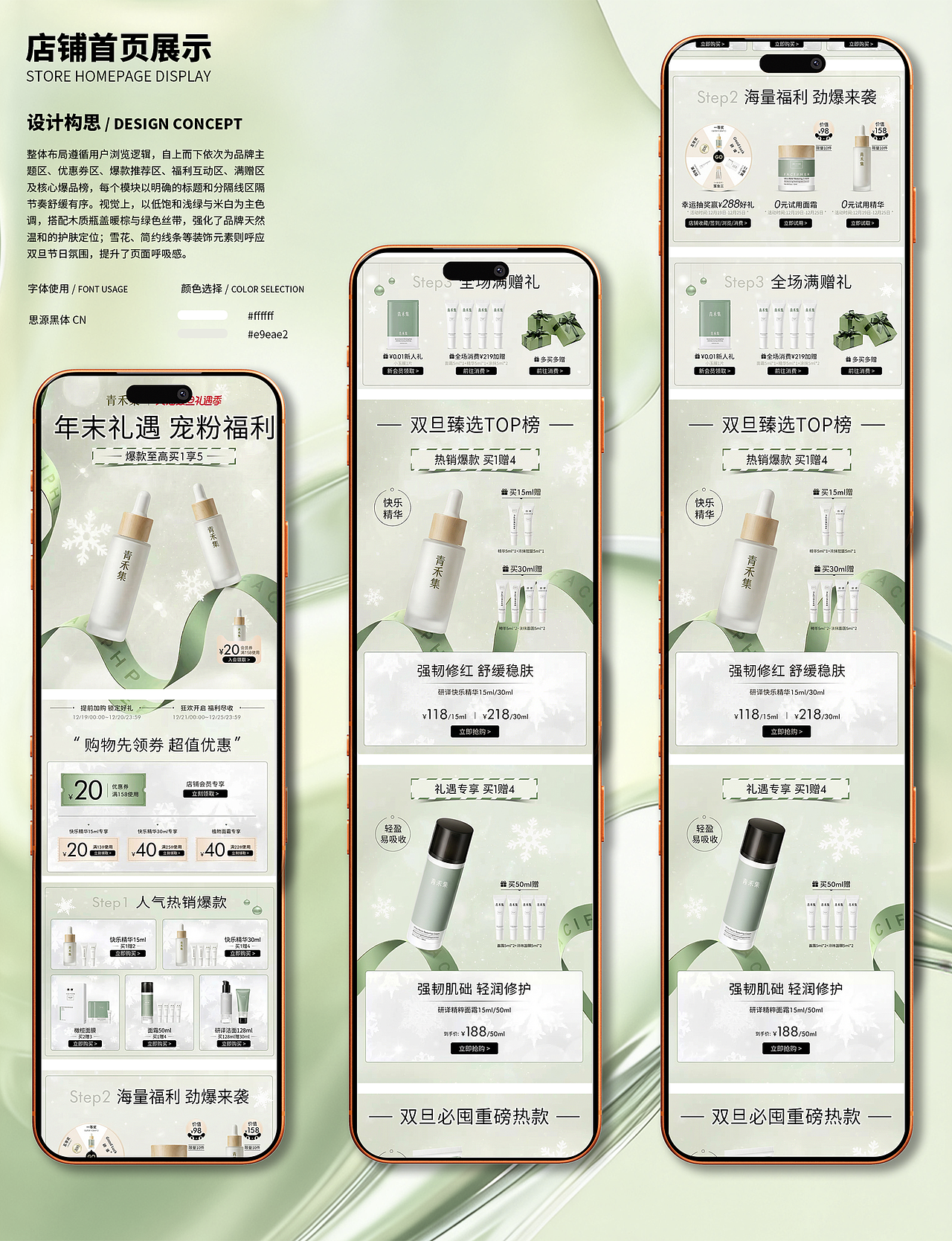 电商作品集（图ZNDAzNTA5NzYw） - 品牌 - 站酷设计师马良画世界原创素材 - 站酷ZCOOL
