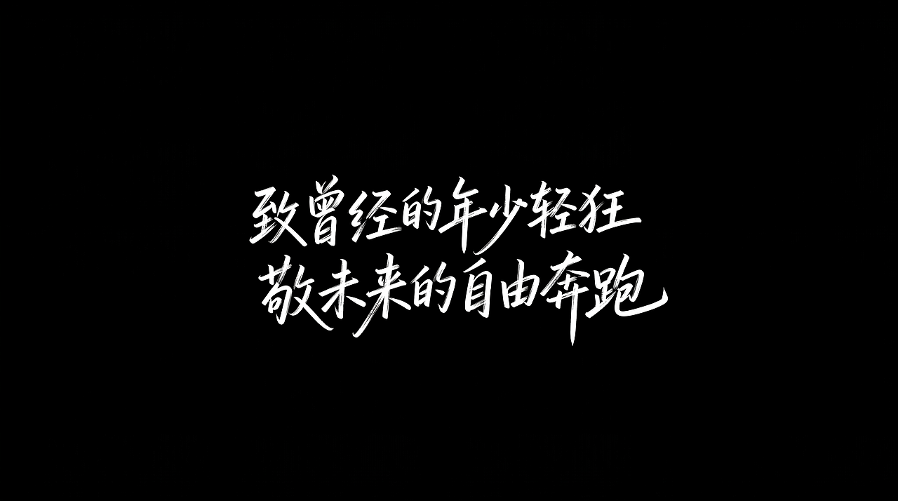 时空回信-AIMV（图ZNDAzNTEwNDI4） - AI作品 - 站酷设计师青山AI原创素材 - 站酷ZCOOL