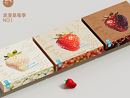 【野狗甄选草莓礼盒系列】-包装设计