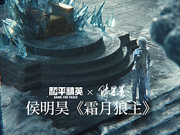 和平精英 | 侯明昊cos霜月狼主