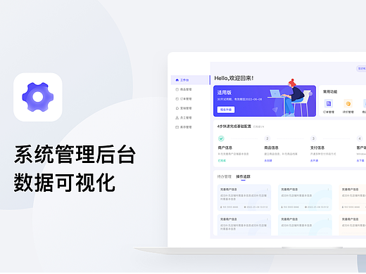 以往项目WEB+数据可视化