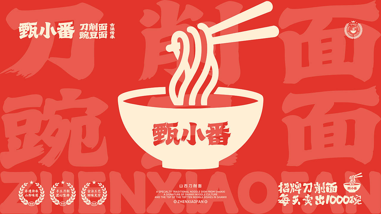 1013｜餐饮品牌设计（图ZNDAzNTE0NDA0） - 品牌 - 站酷设计师1013BRANDESIGN原创素材 - 站酷ZCOOL