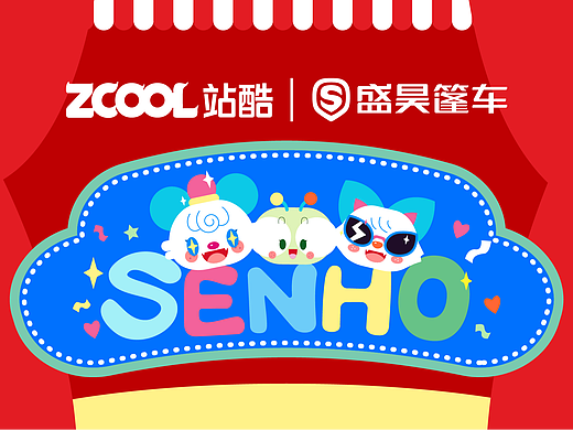 盛昊篷車-多彩人生 Live colorfully, joyfully daily.（個(gè)人主頁-ZNzMyNDg3MDQ=） - 機(jī)械/交通 - 站酷設(shè)計(jì)師原來是涂涂呀原創(chuàng)素材 - 站酷ZCOOL