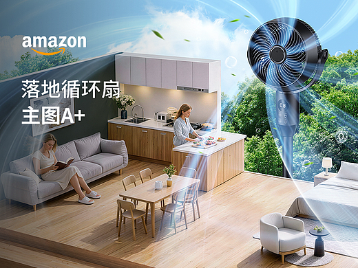 四季可用落地循环扇