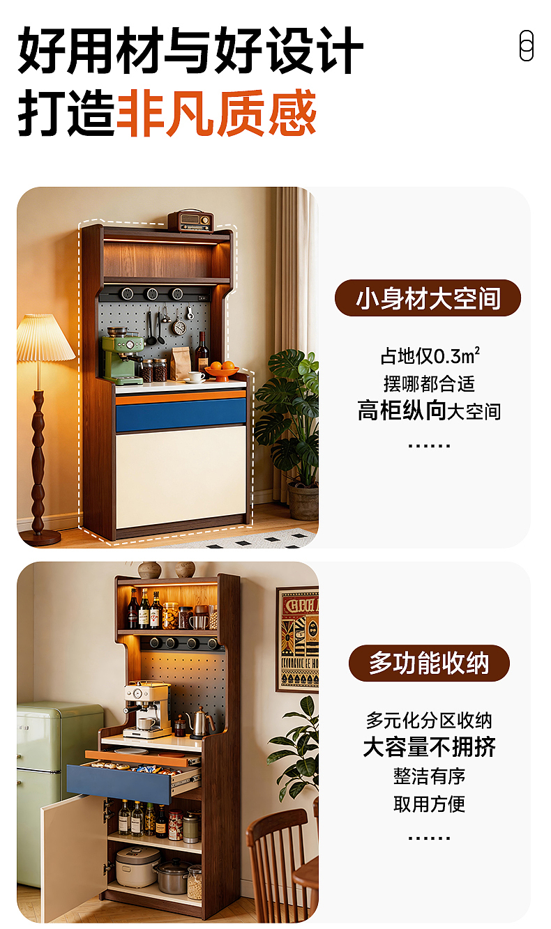 餐边柜 详情设计（图ZNDAzNTE3NTYw） - 电商 - 站酷设计师林夕y7原创素材 - 站酷ZCOOL