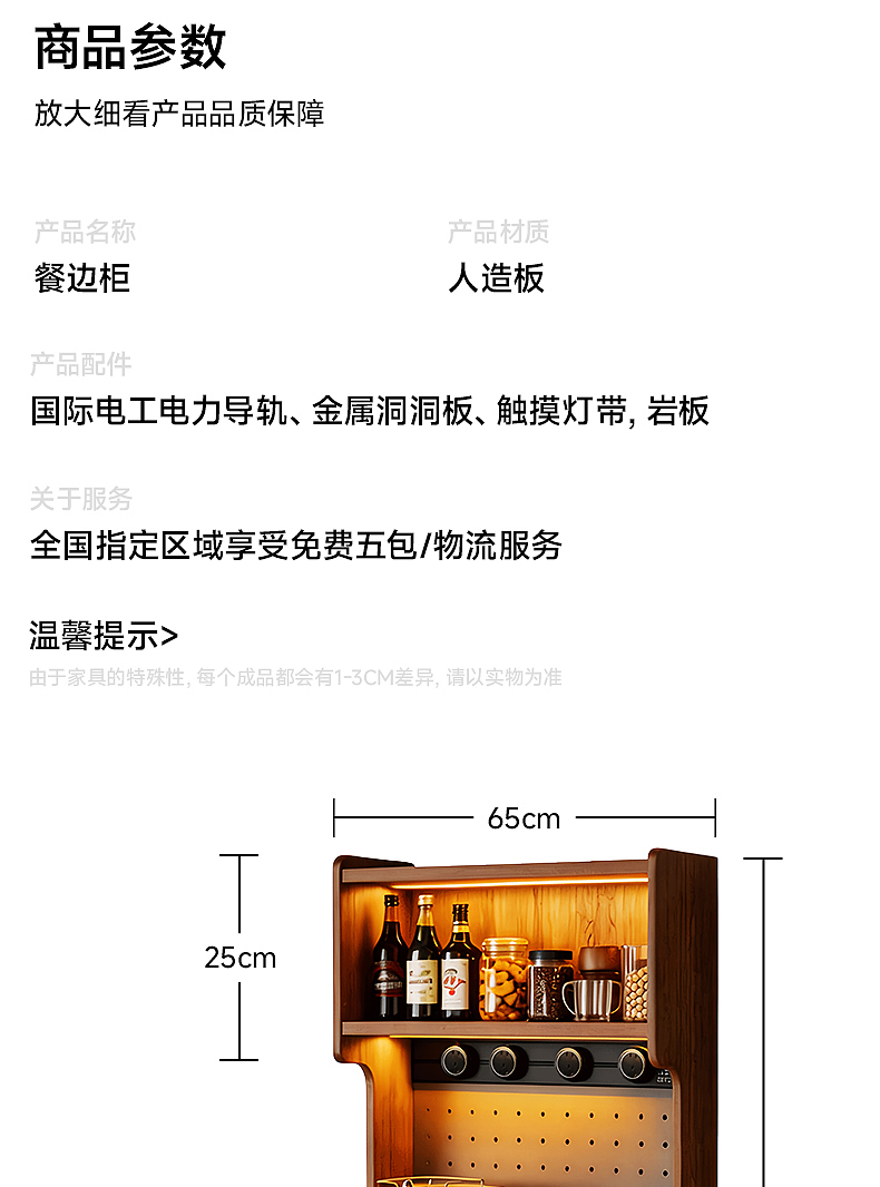 餐边柜 详情设计（图ZNDAzNTE3NjM2） - 电商 - 站酷设计师林夕y7原创素材 - 站酷ZCOOL