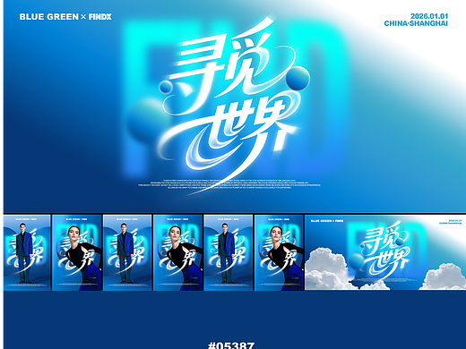 主视觉｜配给配色