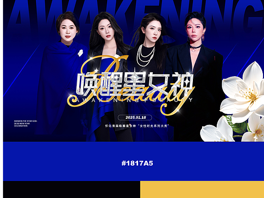 高级配色｜主视觉