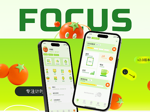 番茄ToDo APP视觉界面升级