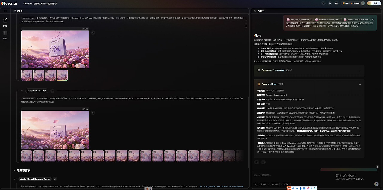 惊艳！我用AI全流程做了个妇女节大片（图ZNDAzNTE4MzUy） - 动画/影视 - 站酷设计师陈陈不吃酸原创素材 - 站酷ZCOOL