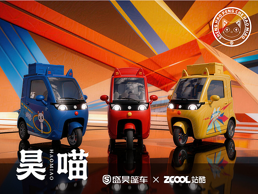 科技昊喵 伴你同行（個人主頁-ZNzMyMzY1NTY=） - 機械/交通 - 站酷設計師圓末原創(chuàng)素材 - 站酷ZCOOL