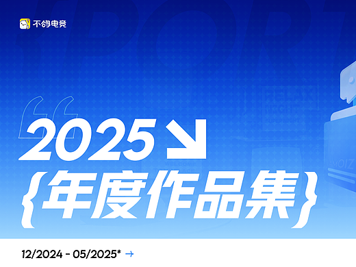 2025运营视觉总结（个人主页-ZNzMyNDkzMDg=） - 运营设计 - 站酷设计师青木一一原创素材 - 站酷ZCOOL