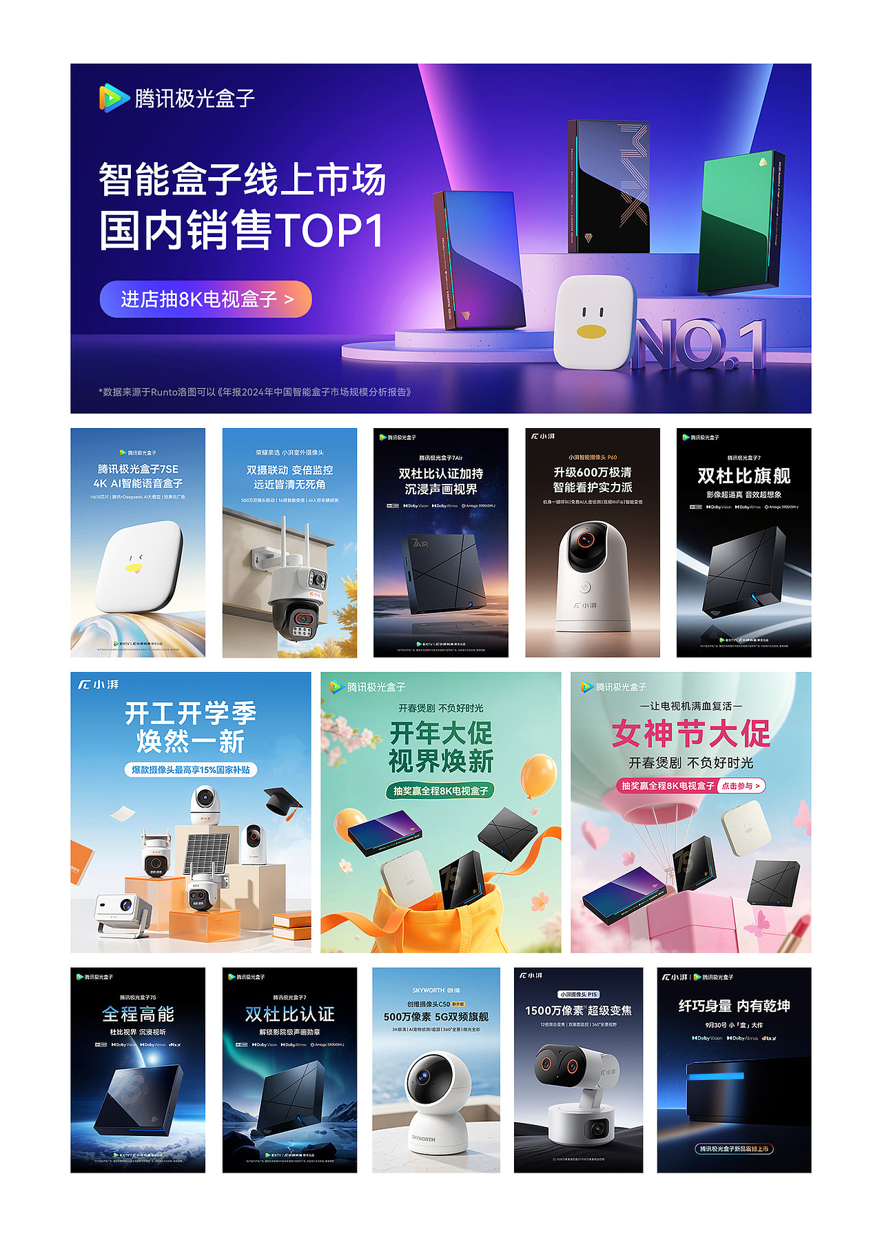 整理下近期的一些作品图集（图ZNDAzNTIyODg4） - 产品 - 站酷设计师阿飚飚原创素材 - 站酷ZCOOL