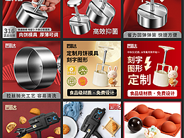 主图合集