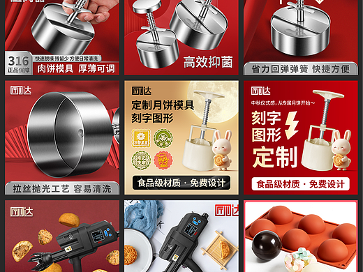 主图合集（个人主页-ZNzMyNDk1MTI=） - 电商 - 站酷设计师冯志成原创素材 - 站酷ZCOOL