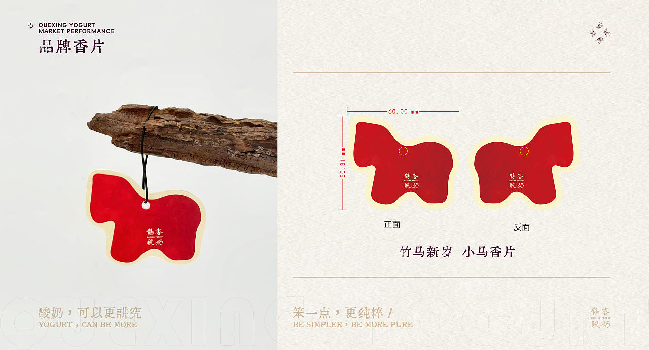 1013｜鹊杏酸奶品牌手册设计（图ZNDAzNTI4MjI0） - 书籍/画册 - 站酷设计师1013BRANDESIGN原创素材 - 站酷ZCOOL