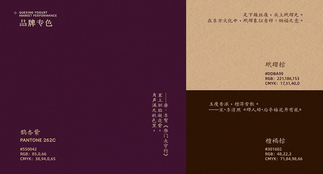 1013｜鹊杏酸奶品牌手册设计（图ZNDAzNTI4MjIw） - 书籍/画册 - 站酷设计师1013BRANDESIGN原创素材 - 站酷ZCOOL