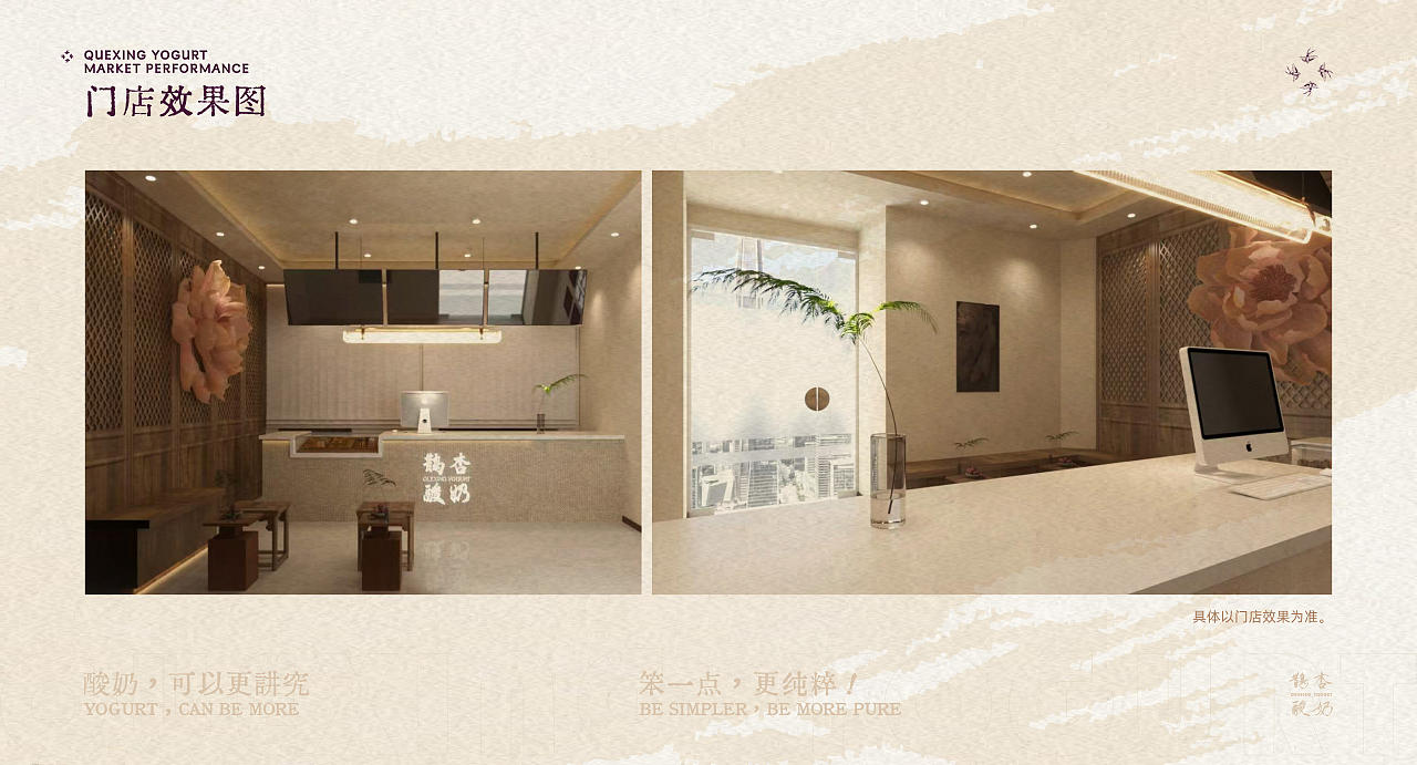 1013｜鹊杏酸奶品牌手册设计（图ZNDAzNTI4Mzgw） - 书籍/画册 - 站酷设计师1013BRANDESIGN原创素材 - 站酷ZCOOL