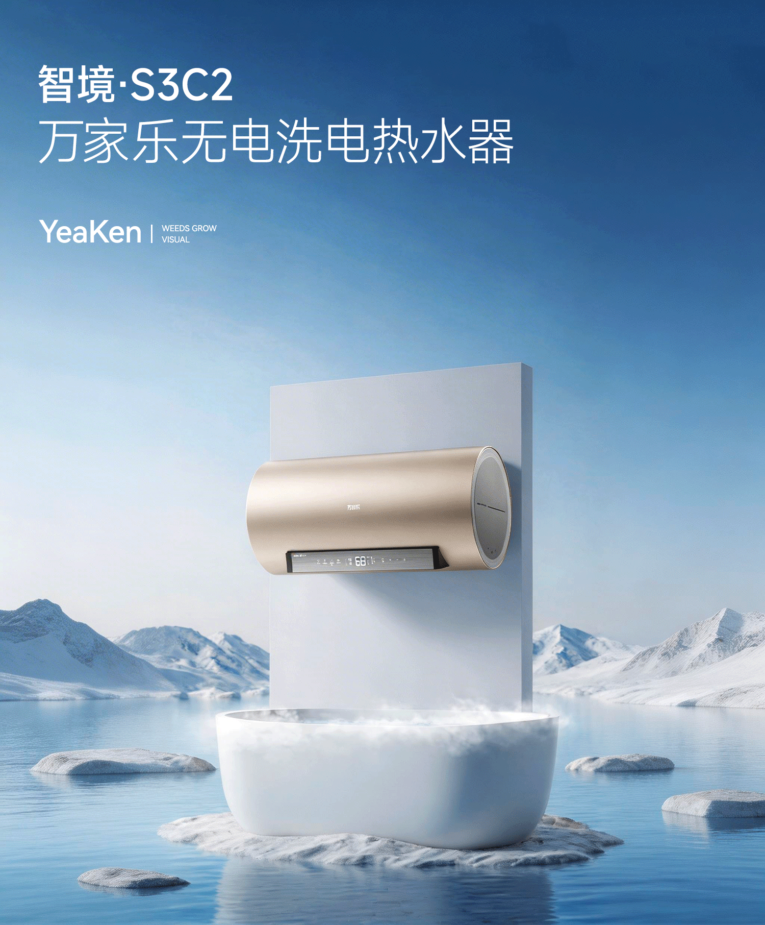 万家乐无电洗电热水器 详情页（图ZNDAzNTI4Nzky） - 电商 - 站酷设计师YeaKen原创素材 - 站酷ZCOOL