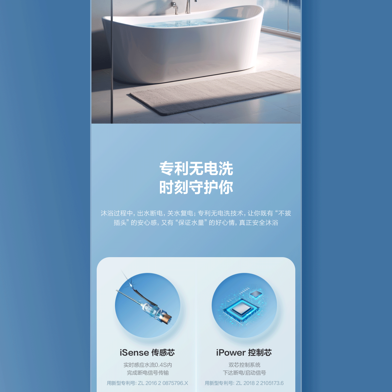 万家乐无电洗电热水器 详情页（图ZNDAzNTI4ODIw） - 电商 - 站酷设计师YeaKen原创素材 - 站酷ZCOOL