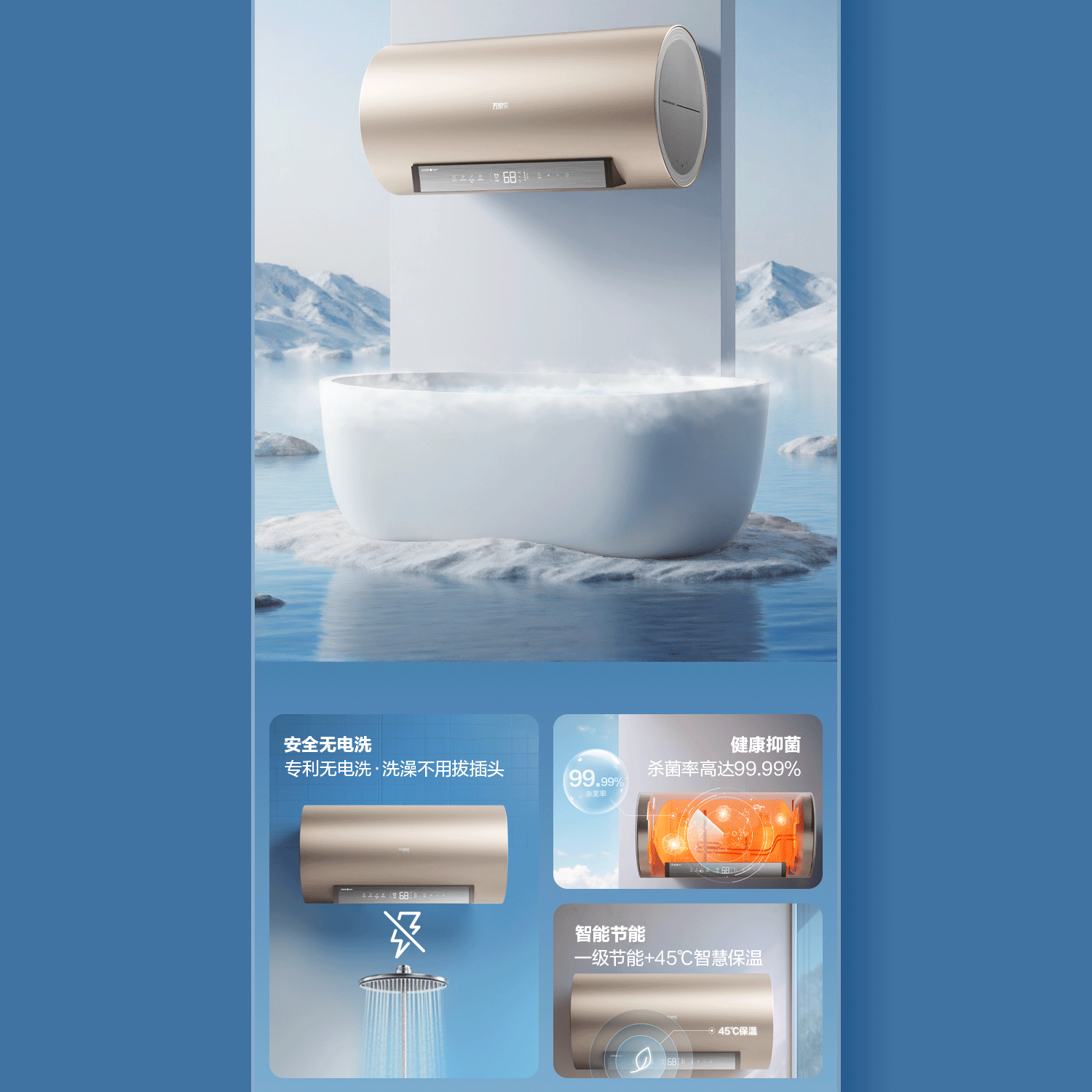 万家乐无电洗电热水器 详情页（图ZNDAzNTI4ODEy） - 电商 - 站酷设计师YeaKen原创素材 - 站酷ZCOOL