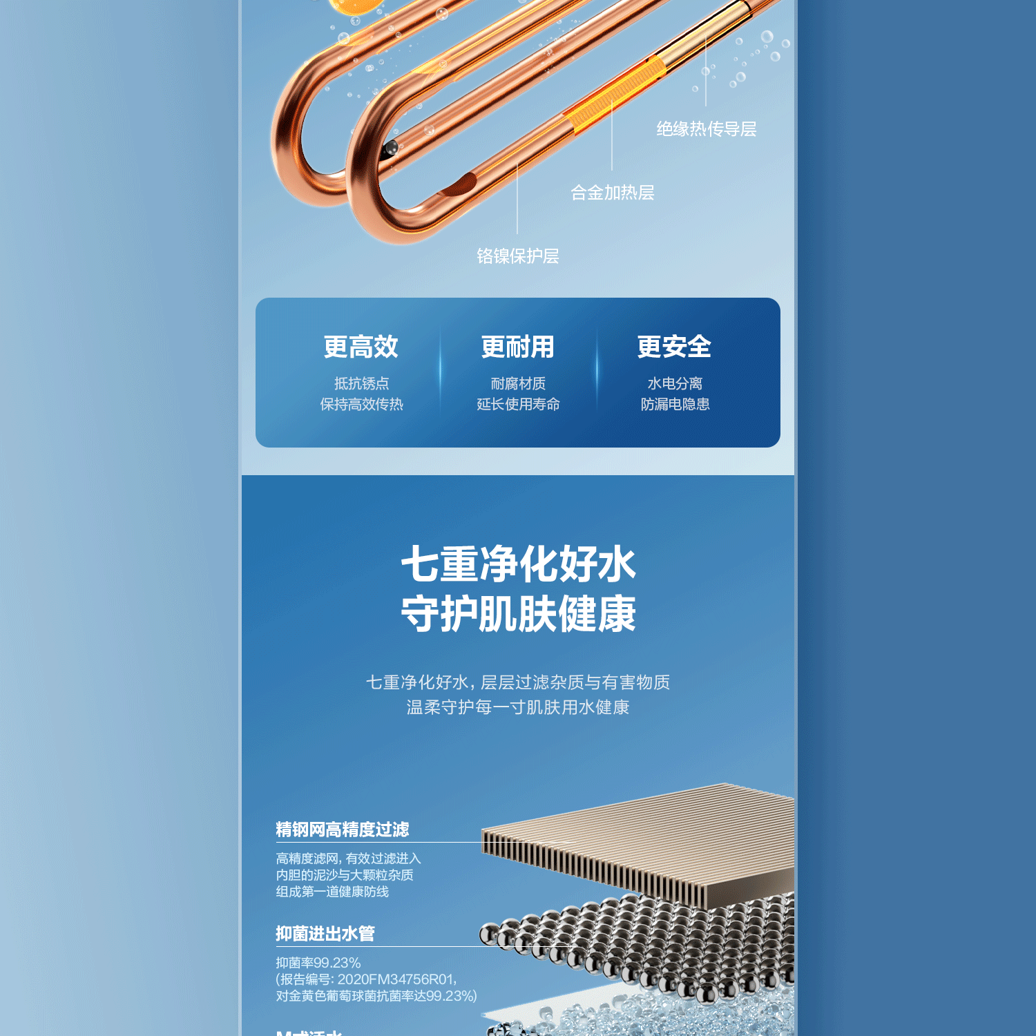 万家乐无电洗电热水器 详情页（图ZNDAzNTI4ODMy） - 电商 - 站酷设计师YeaKen原创素材 - 站酷ZCOOL