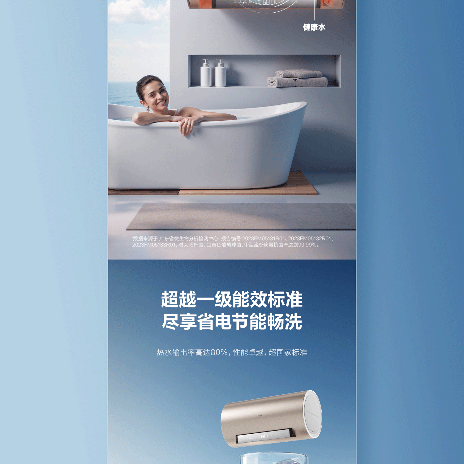 万家乐无电洗电热水器 详情页（图ZNDAzNTI4ODQw） - 电商 - 站酷设计师YeaKen原创素材 - 站酷ZCOOL