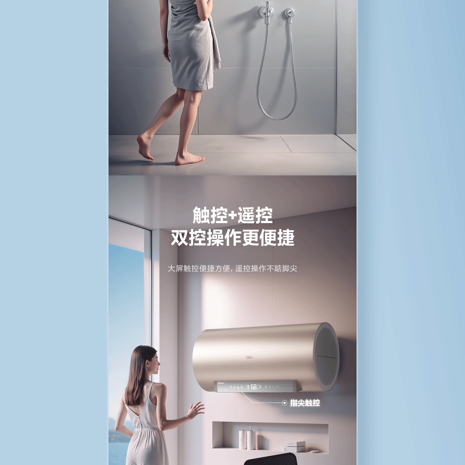 万家乐无电洗电热水器 详情页（图ZNDAzNTI4ODU2） - 电商 - 站酷设计师YeaKen原创素材 - 站酷ZCOOL