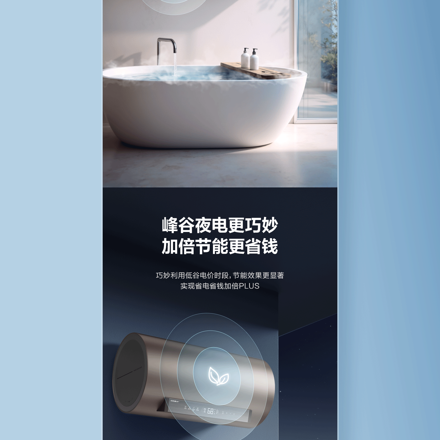 万家乐无电洗电热水器 详情页（图ZNDAzNTI4ODQ4） - 电商 - 站酷设计师YeaKen原创素材 - 站酷ZCOOL