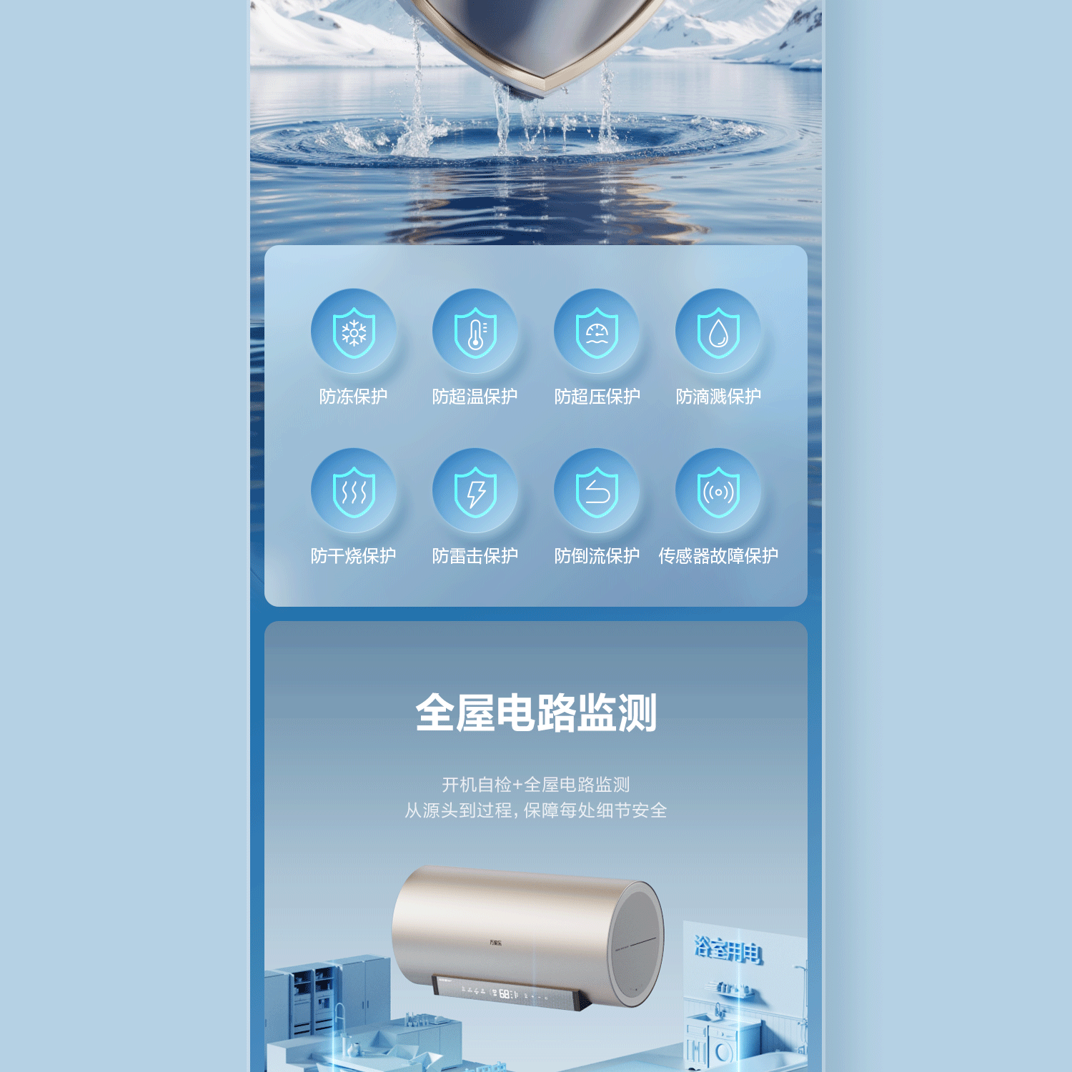 万家乐无电洗电热水器 详情页（图ZNDAzNTI4ODY4） - 电商 - 站酷设计师YeaKen原创素材 - 站酷ZCOOL