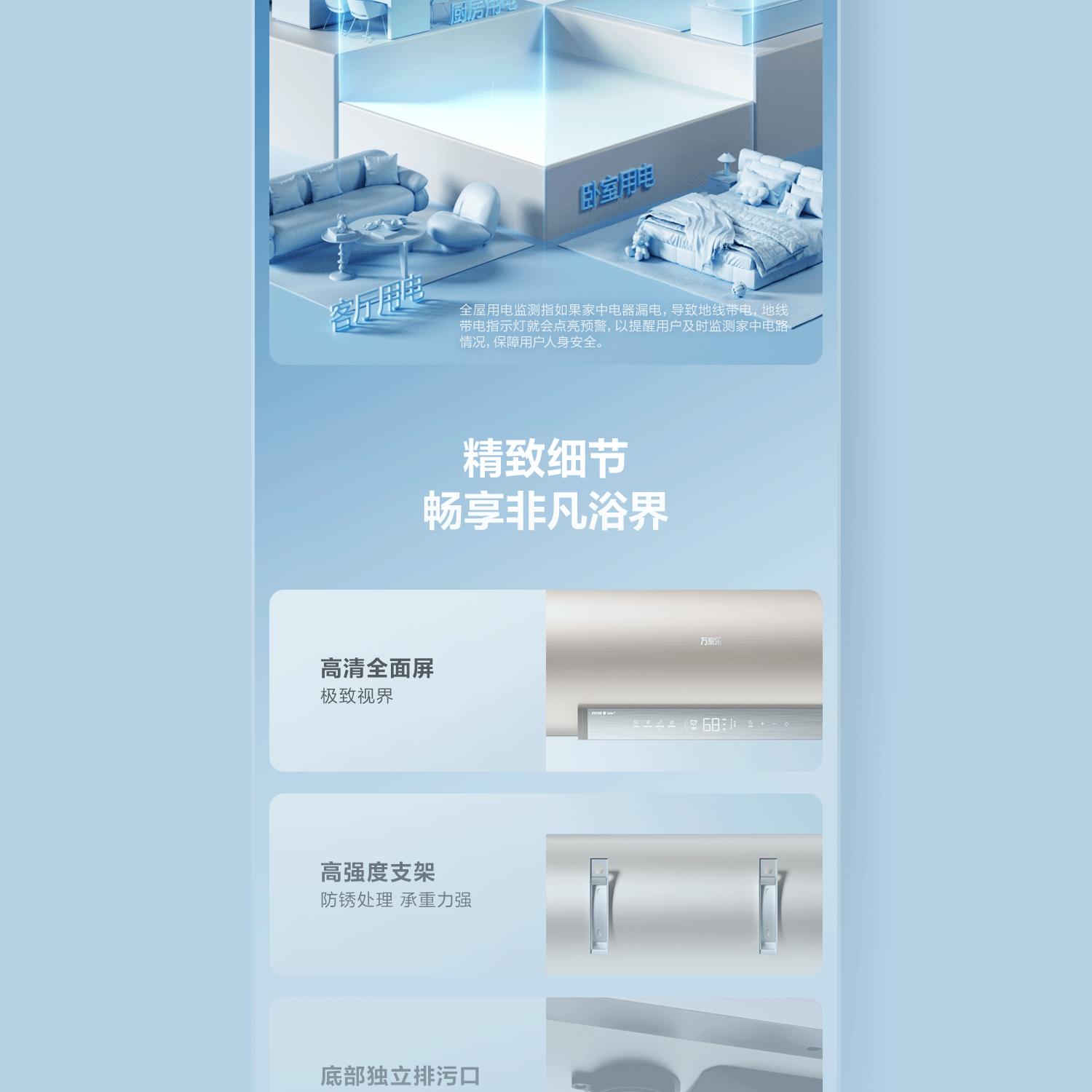 万家乐无电洗电热水器 详情页（图ZNDAzNTI4ODcy） - 电商 - 站酷设计师YeaKen原创素材 - 站酷ZCOOL