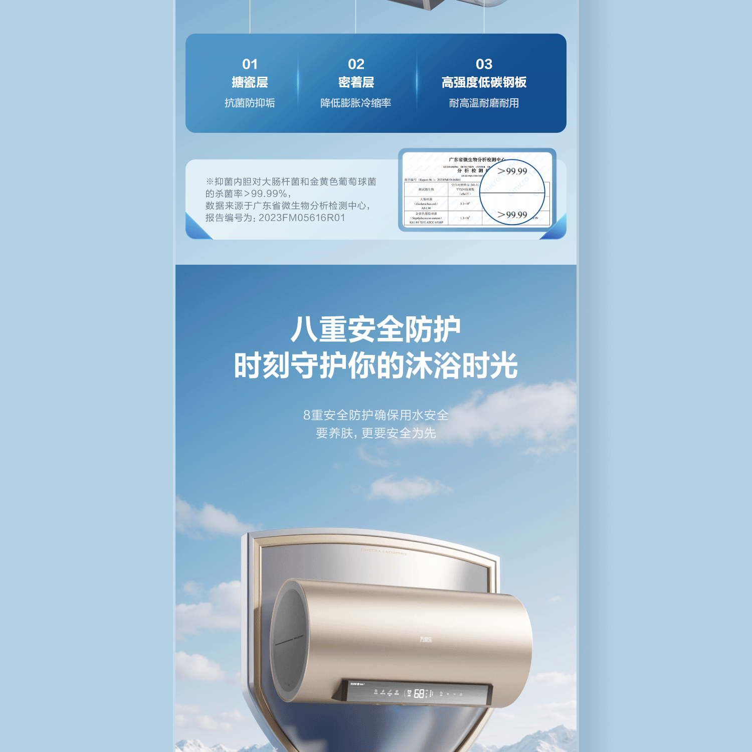 万家乐无电洗电热水器 详情页（图ZNDAzNTI4ODY0） - 电商 - 站酷设计师YeaKen原创素材 - 站酷ZCOOL