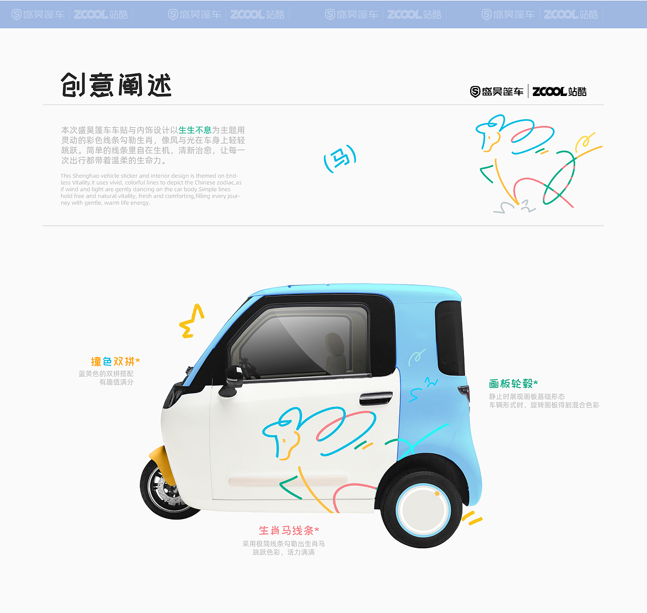 生生不息/盛昊篷车潮改（图ZNDAzNTI5OTQ4） - 机械/交通 - 站酷设计师多余不多余原创素材 - 站酷ZCOOL