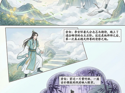 《师弟，你的丹药太不正经了》 第11话