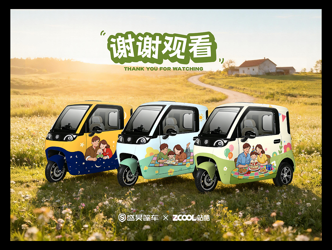 《陪你长大》(图ZNDAzNTMyMzU2) - 机械/交通 - 站酷设计师张先生设计工作室原创素材 - 站酷ZCOOL