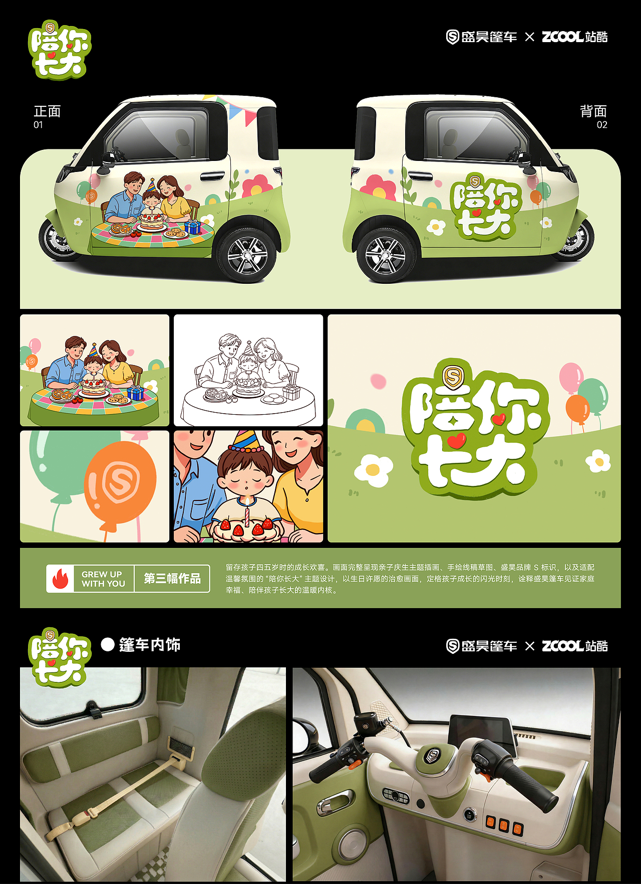 《陪你长大》(图ZNDAzNTMyMzQ0) - 机械/交通 - 站酷设计师张先生设计工作室原创素材 - 站酷ZCOOL