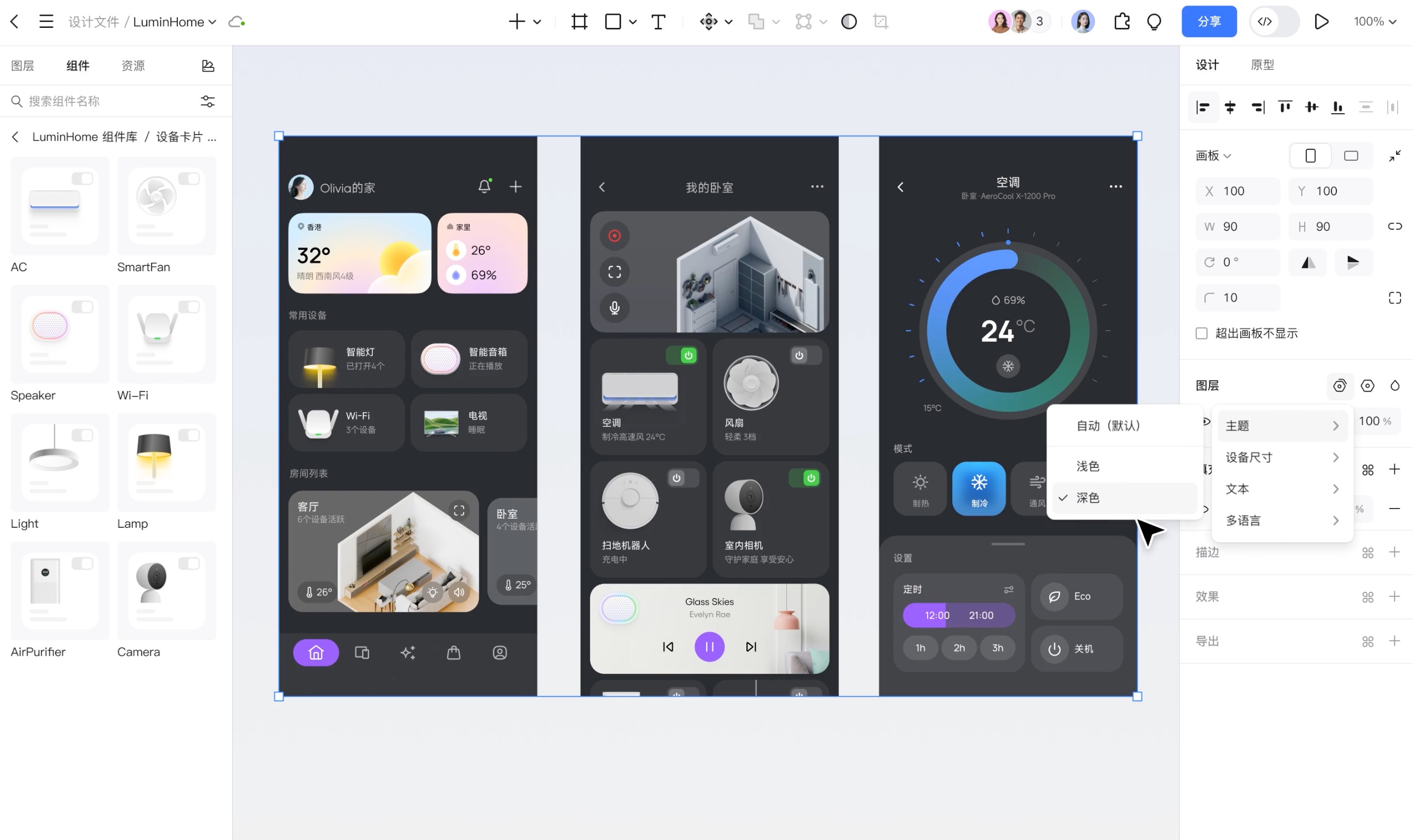 深色模式 UI 怎么做？变量系统实现日夜主题切换的实操与避坑（图ZMTU0NTUwMDA=） - 教程 - 站酷设计师设计师皮卡原创素材 - 站酷ZCOOL