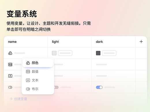 深色模式 UI 怎么做？变量系统实现日夜主题切换的实操与避坑