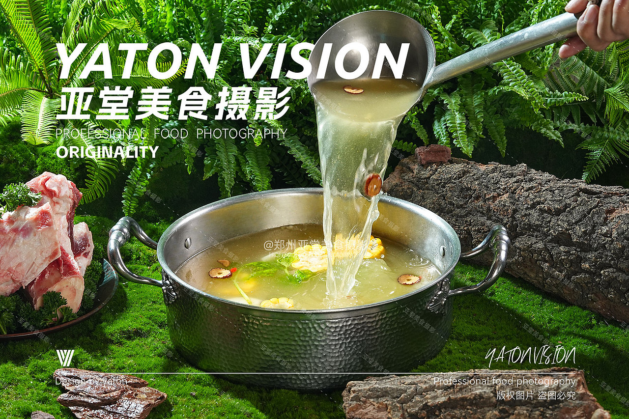 山野风火锅拍摄 | 郑州美食摄影 | 餐饮摄影（图ZNDAzNTMzNzUy） - 美食摄影 - 站酷设计师郑州亚堂美食摄影原创素材 - 站酷ZCOOL