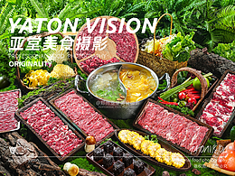 山野风火锅拍摄 | 郑州美食摄影 | 餐饮摄影