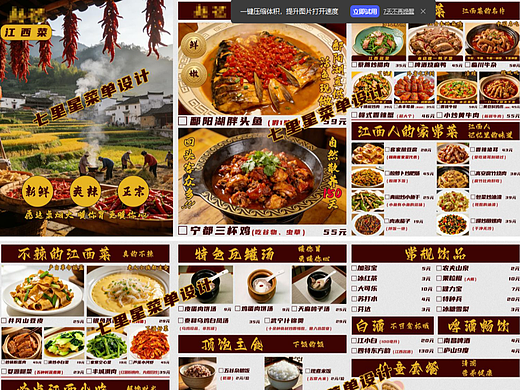 江西菜餐馆菜单升级