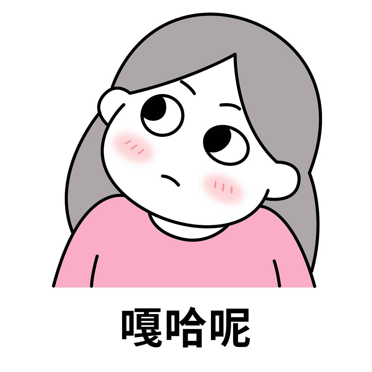 粉圆子东北话（图ZNDAzNTM1ODU2） - 网络表情 - 站酷设计师黎啡原创素材 - 站酷ZCOOL