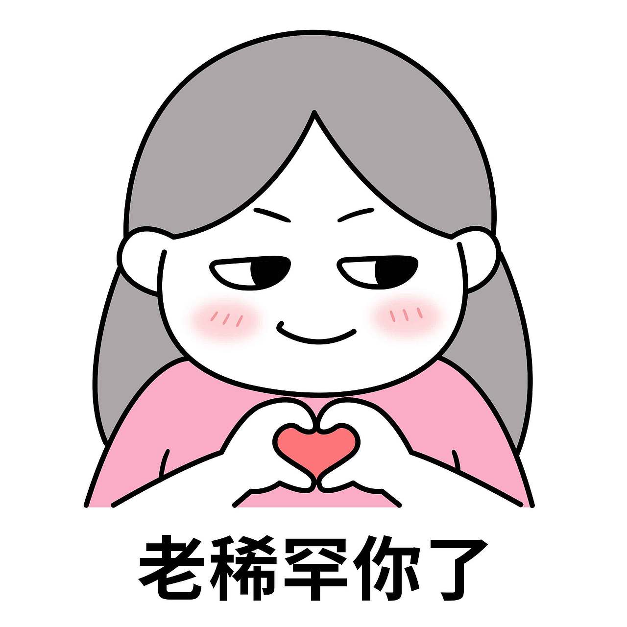 粉圆子东北话（图ZNDAzNTM1ODg0） - 网络表情 - 站酷设计师黎啡原创素材 - 站酷ZCOOL