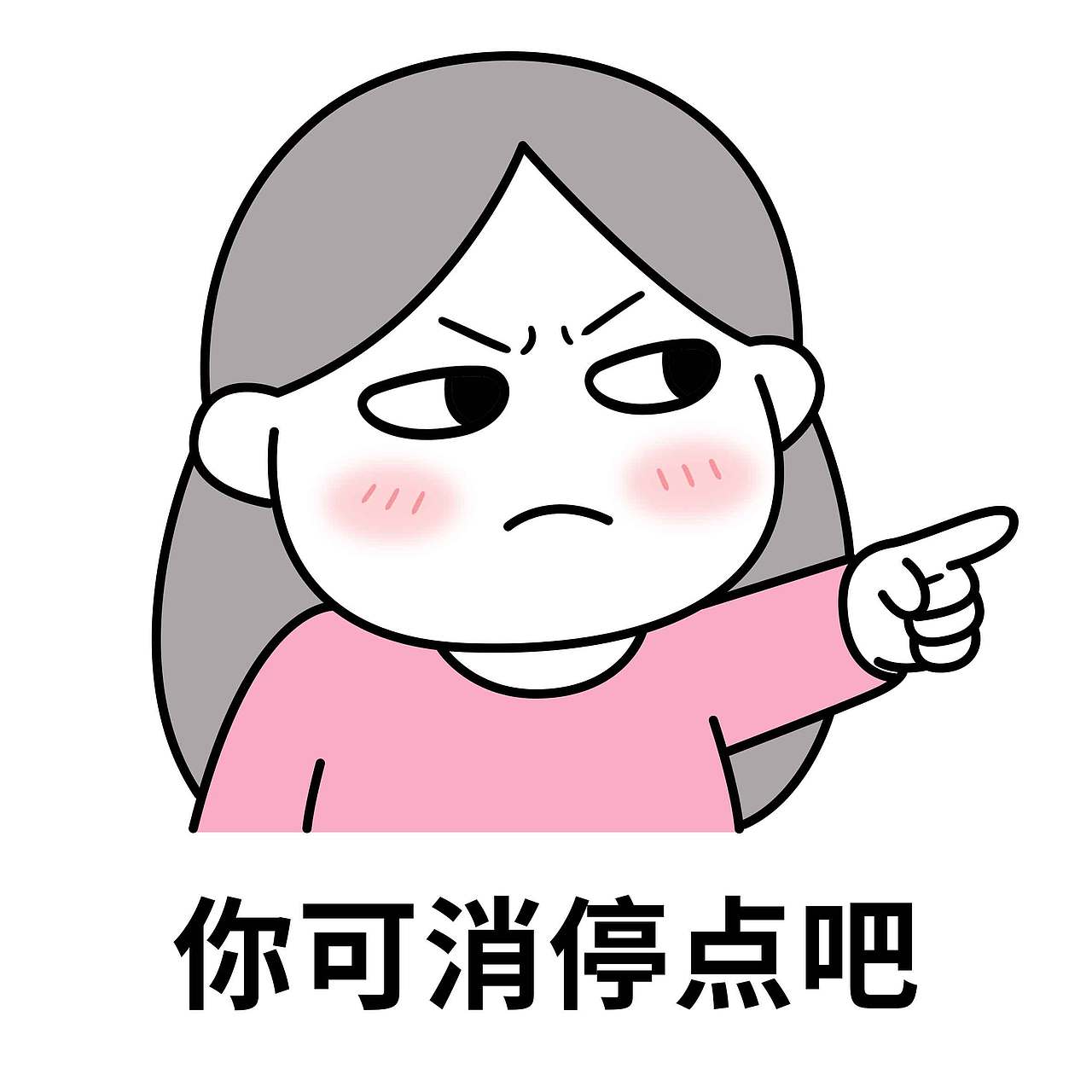 粉圆子东北话（图ZNDAzNTM1OTAw） - 网络表情 - 站酷设计师黎啡原创素材 - 站酷ZCOOL