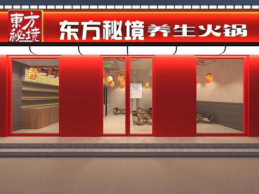 泰式风格-养生火锅