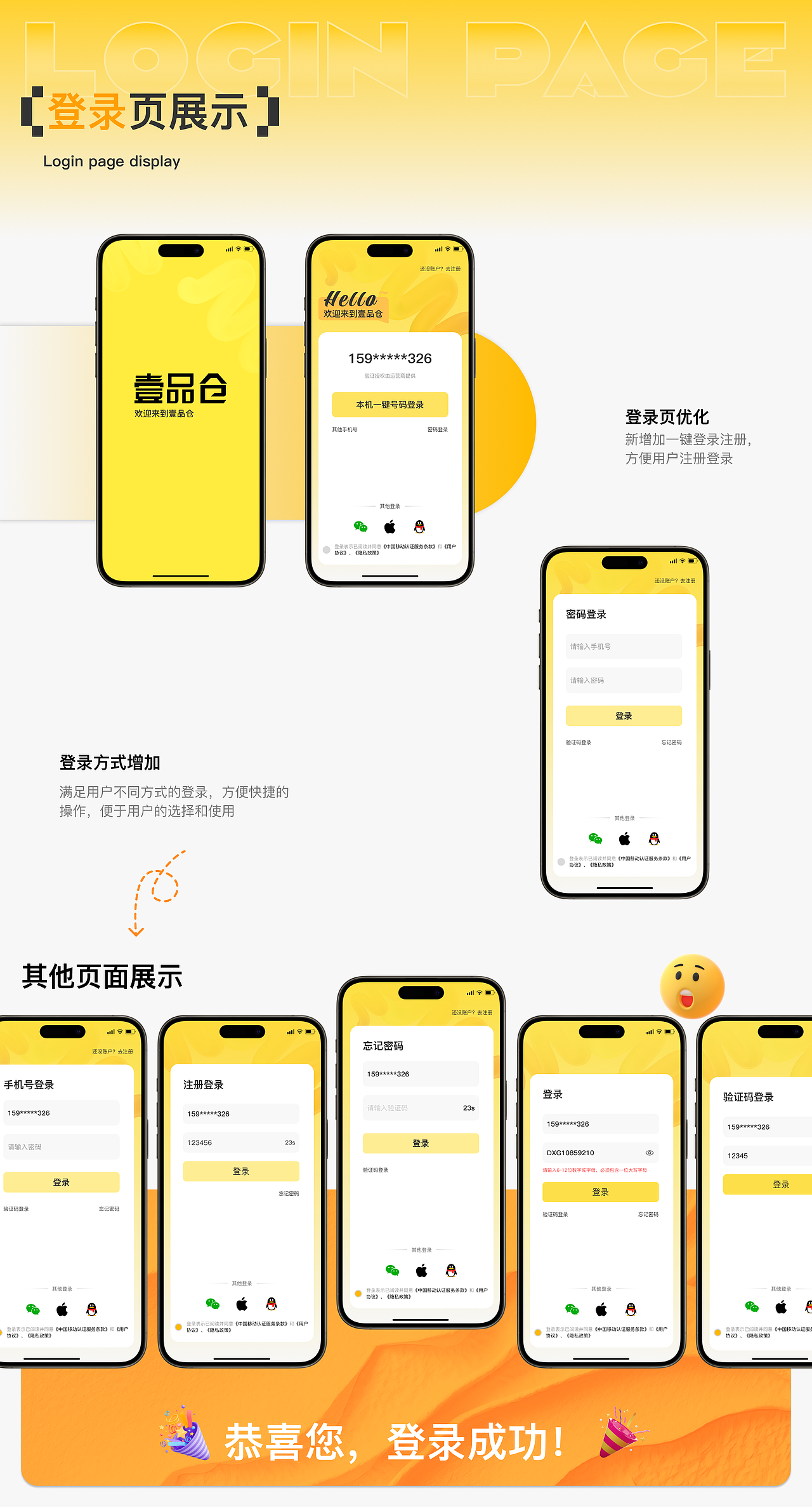 2025（图ZNDAzNTM3Mjgw） - APP界面 - 站酷设计师麦当劳先生原创素材 - 站酷ZCOOL