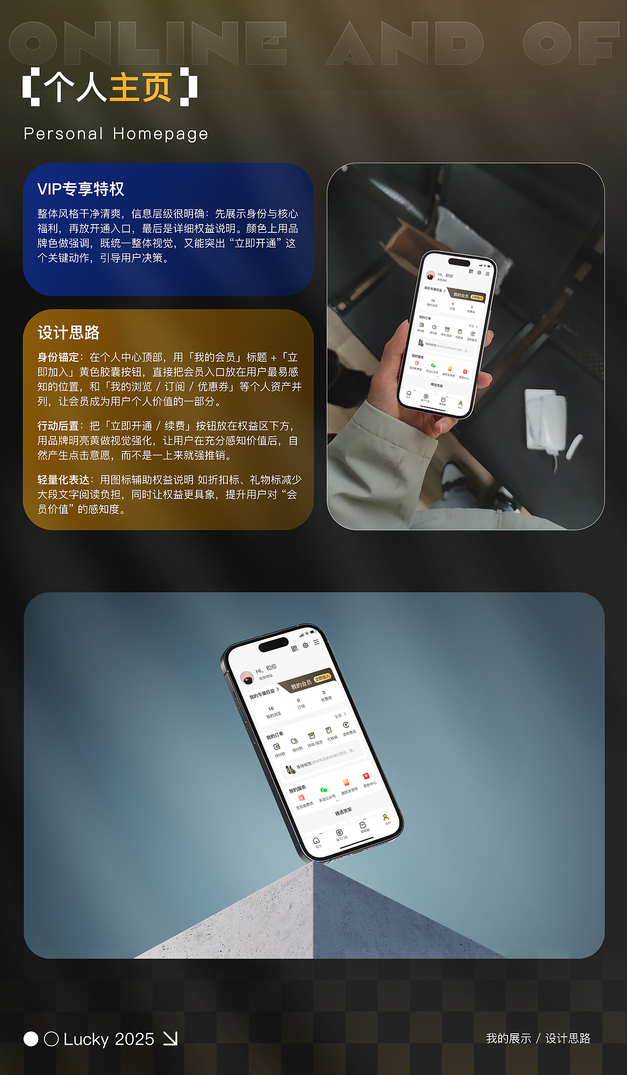2025（图ZNDAzNTM3MzU2） - APP界面 - 站酷设计师麦当劳先生原创素材 - 站酷ZCOOL