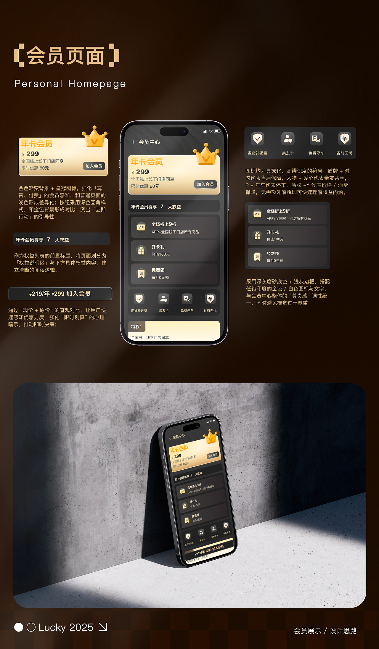 2025（图ZNDAzNTM3Mzc2） - APP界面 - 站酷设计师麦当劳先生原创素材 - 站酷ZCOOL